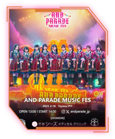 高嶺のなでしこ